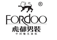 虎都(中国)服饰有限公司