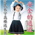 厦门富民长宁商贸有限公司