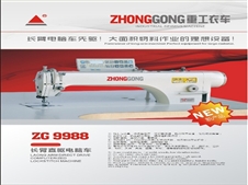 服装模板专用长臂机