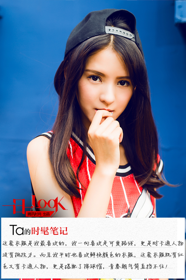 一日一look张予曦卡通运动风 不做平庸路人甲2.png