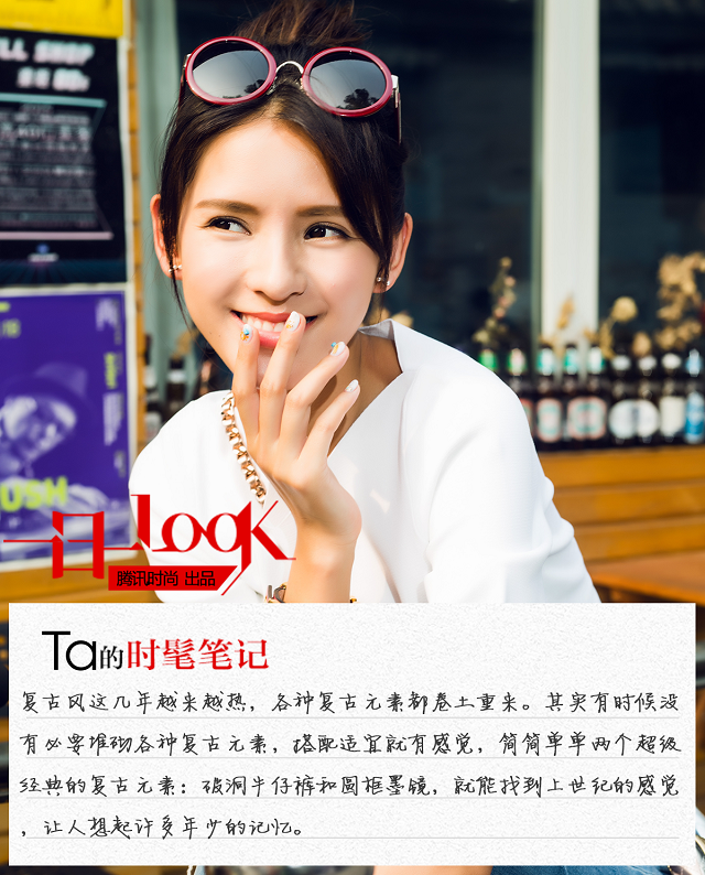 一日一look 张予曦破洞牛仔裤你也可以DIY2.png