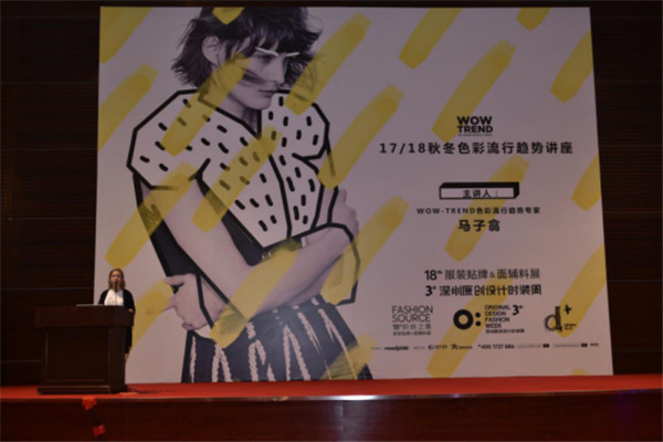 FASHIONSOURCE博览会暨第18届服装贴牌&面辅料展首日捷报7.jpg