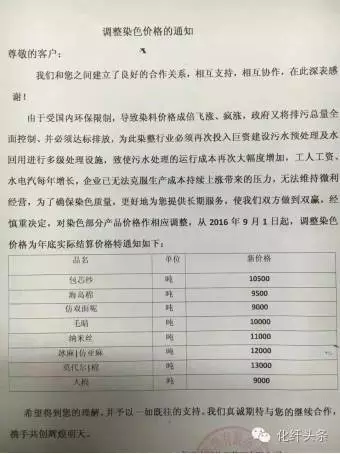 2016下半年,纺织行业是利好还是利空?0.png