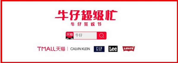1508224689486061.jpg 牛仔印象:丹宁布。时尚。自由精神。科技感?还有,一只理想的猫……2.jpg