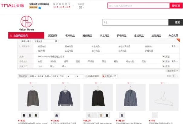 无印良品犯了什么错?就连海澜之家也开始对它发起冲击0.jpg