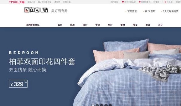 无印良品犯了什么错?就连海澜之家也开始对它发起冲击1.jpg