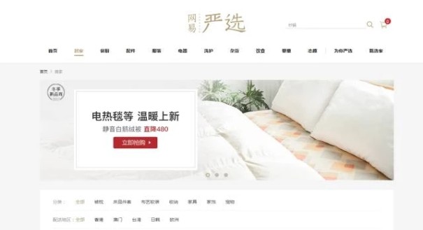 无印良品犯了什么错?就连海澜之家也开始对它发起冲击2.jpg