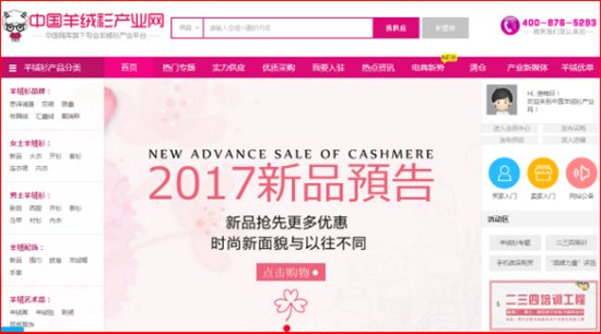 中国羊绒衫产业网:秋冬,将温暖进行到底0.jpg