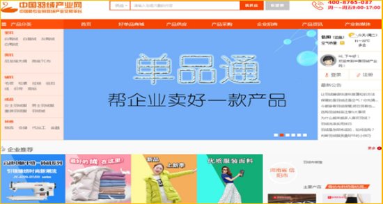 中国羽绒产业网:羽绒服拉链维修小技巧0.jpg