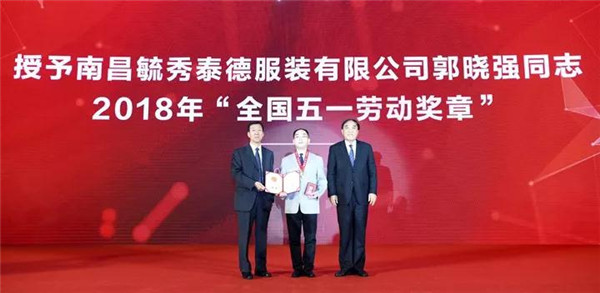 陈大鹏当选新一届中国服装协会会长,2018中国服装大会盛泽启幕10.jpg