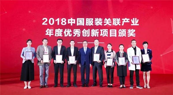 陈大鹏当选新一届中国服装协会会长,2018中国服装大会盛泽启幕15.jpg