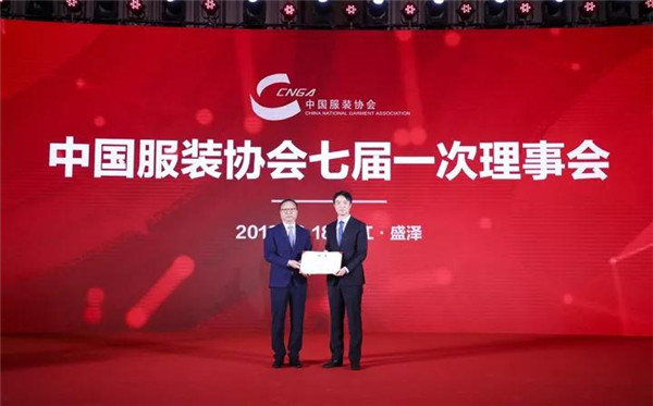 陈大鹏当选新一届中国服装协会会长,2018中国服装大会盛泽启幕21.jpg