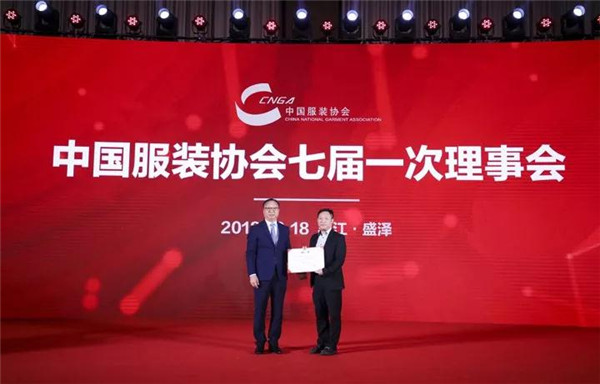 陈大鹏当选新一届中国服装协会会长,2018中国服装大会盛泽启幕25.jpg