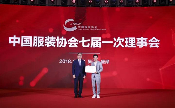 陈大鹏当选新一届中国服装协会会长,2018中国服装大会盛泽启幕28.jpg