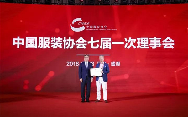 陈大鹏当选新一届中国服装协会会长,2018中国服装大会盛泽启幕29.jpg