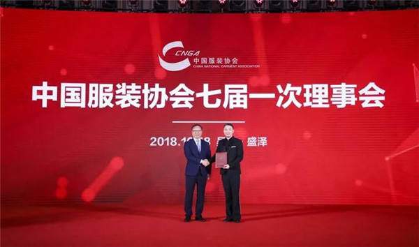 陈大鹏当选新一届中国服装协会会长,2018中国服装大会盛泽启幕32.jpg