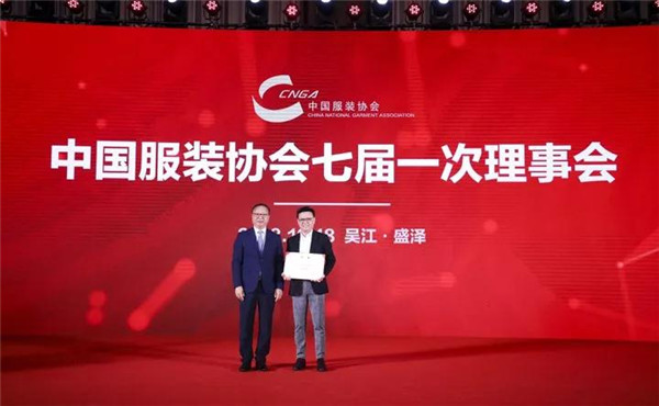 陈大鹏当选新一届中国服装协会会长,2018中国服装大会盛泽启幕35.jpg