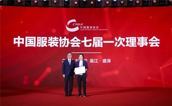 陈大鹏当选新一届中国服装协会会长,2018中国服装大会盛泽启幕42.jpg