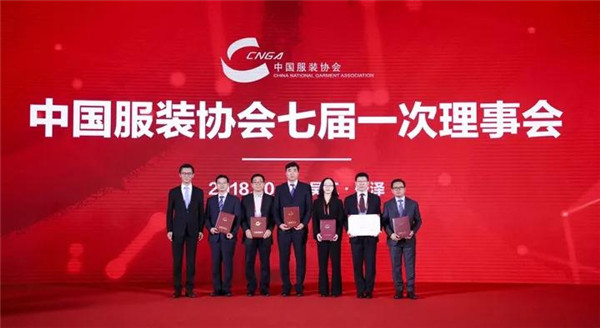 陈大鹏当选新一届中国服装协会会长,2018中国服装大会盛泽启幕46.jpg