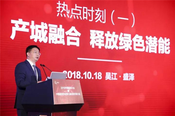陈大鹏当选新一届中国服装协会会长,2018中国服装大会盛泽启幕48.jpg