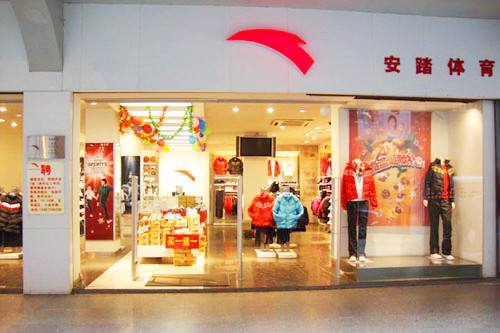 国内一线安踏与世界大牌耐克还有几步之遥? 0.jpg