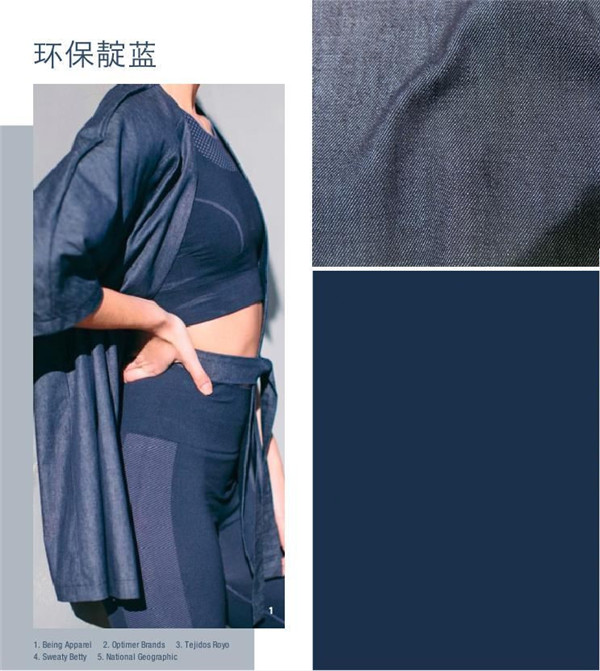 2019春夏运动面料流行趋势