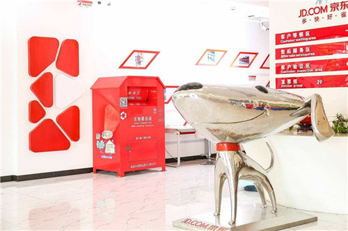 加码跨境电商 京东将在日本建立第一个海外直采中心