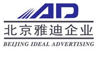 雅迪尔服装服饰有限责任公司