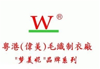 兴宁市依丽服饰商行