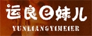 香港运良依妹儿国际服饰有限公司