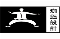 广州珈钰服装设计有限公司