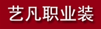大连艺凡服装公司服装厂