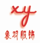 上海象羽服饰有限公司