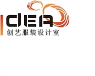 广州创艺服装设计公司