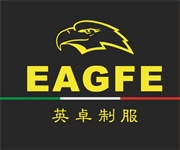 上海英卓服饰有限公司