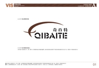 山东奇百特服饰有限公司