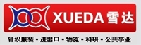 青岛海颐达服装有限公司