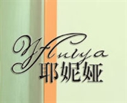 武汉耶妮娅服装服饰公司