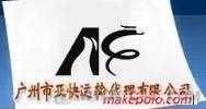 广州市亚快运输代理有限公司