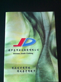 葫芦岛市君达服装有限公司