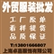 上海双卓服饰有限公司