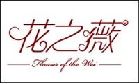花之薇服饰有限公司