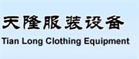 保定市天隆服装设备有限公司
