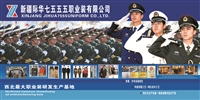 新疆际华七五五五职业装有限公司