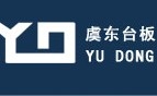 常熟市虞东台板有限责任公司