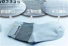 袜子加工 OEM贴牌 竹纤维+银离子 男士商务袜 防臭 抗菌