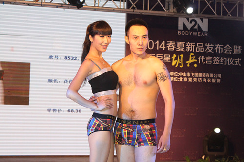 胡兵代言Z8男士内衣签约仪式在北京隆重召开2.jpg
