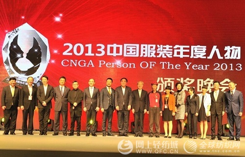 凡客快递员当选2013年中国服装年度人物0.jpg