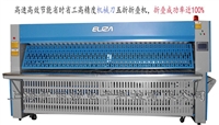 上海伊丽莎洗涤设备有限公司