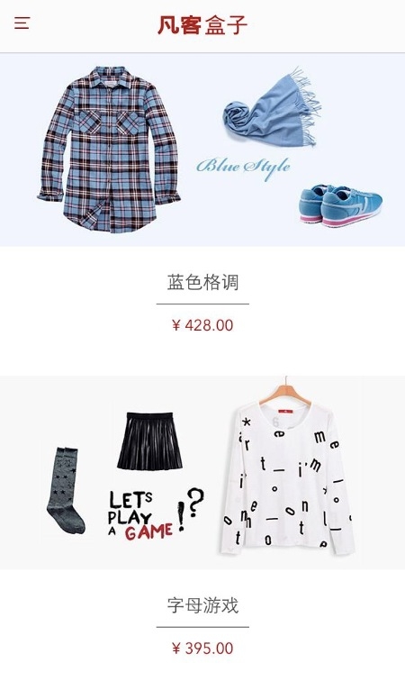 凡客诚品上线专业服装搭配APP“凡客盒子”1.jpg